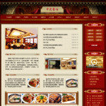 中式连锁餐馆网站