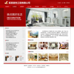 室内装饰工程公司网站