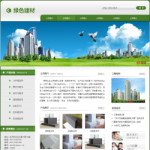 绿色建材企业网站
